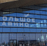 Пермяка сняли с рейса Москва-Дубай из-за долгов по налогам и кредитам - УФССП по Пермскому краю