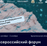 Всероссийский форум молодых учёных «Полюс» - ПГСХА
