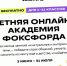 Школьники Прикамья смогут познакомиться с ИТ в летней онлайн-академии - Министерство информразвития и связи