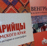 Книжная выставка «История финно-угорских народов» - Библиотека им. А.М. Горького