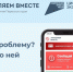 Почти 39 тысяч проблем решено с помощью портала «Управляем вместе» в 2024 году - Министерство информразвития и связи