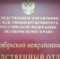 Жители поселка Октябрьский Пермского края признаны виновными в похищении человека, вымогательстве и в покушении на мошенничество - Следственный комитет