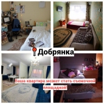 В Добрянке для съемок сериала ищут квартиры в стиле 90-х годов