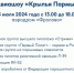 Программа фестиваля Крылья Пармы 2024. Как добраться - VikiPerm.Com