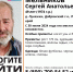 В Пермском крае ищут пропавшего 49-летнего мужчину с бородой - V-Kurse.Ru