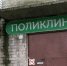 В Перми 18 июля мужчину в больничной одежде задержали в детской поликлинике - Про Город Пермь
