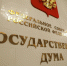ЛДПР поддерживает курс на выстраивание справедливой налоговой системы - ЛДПР