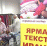 news-details - Вести-Пермь