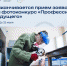 Конкурс фотографий «Профессии будущего» - Базовый медколледж