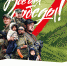 Проект «ВСЕ ДЛЯ ПОБЕДЫ!» - ПГСХА