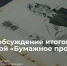 1 - Новый Компаньон
