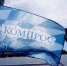 Фестиваль Компрос - Новый Компаньон