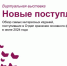 Июль 2024 - Библиотека им. А.М. Горького