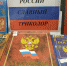 Книжная выставка «России славный триколор» - Библиотека им. А.М. Горького