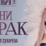 Ани Лорак.jpg - Центр спортивной подготовки