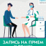 Как быстро попасть к нужному врачу? - ГБУЗ ПК ГКП №5