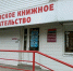 Пермское книжное издательство - Новый Компаньон