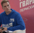 Молодогвардейцы Прикамья единогласно утвердили в должности руководителя реготделения «Единой России» Леонида Новохатского - Единая Россия