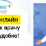 КАК ЗАПИСАТЬСЯ К ВРАЧУ ОНЛАЙН? - ГБУЗ ПК ГКП №5
