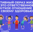 Началась Неделя продвижения здорового образа жизни среди детей! - ГБУЗ ПК ГКП №5