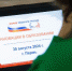 Форум «Педагоги России» в АгроТехноУнивере - ПГСХА