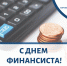 ПОЗДРАВЛЕНИЕ (11).png - Пермская ТПП