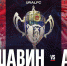 Ural FC 8 - Новый Компаньон