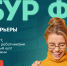 Студенты Пермского Политеха приглашаются на СИБУР ФЕСТ - ПГТУ