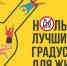 Пермякам напомнили о Всероссийском дне трезвости - V-Kurse.Ru