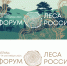 В Перми в сентябре пройдут выставка «Лес Пермь Экспо» и Чемпионат «Лесоруб-2024» - V-Kurse.Ru