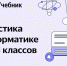 Пермские ученики смогут поучаствовать в диагностике по информатике - Министерство информразвития и связи