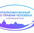 Игорь Сапко помог назначить пенсию - Уполномоченный по правам человека