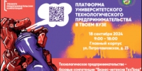 Бизнес-прогноз в ПГАТУ - ПГСХА