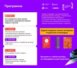 В ПГАТУ стартовал тренинг предпринимательских компетенций