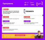 В ПГАТУ стартовал тренинг предпринимательских компетенций
