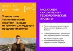 В ПГАТУ стартовал тренинг предпринимательских компетенций