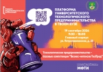 В ПГАТУ стартовал тренинг предпринимательских компетенций
