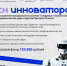 Для первокурсников ПНИПУ открыт прием заявок на «Ген инноватора» - ПГТУ