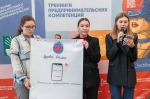 Итоги первого дня тренинга предпринимательских компетенций в ПГАТУ