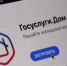 В мобильном приложении «Госуслуги.Дом» появилась новая функция – коллективная заявка - Министерство информразвития и связи