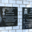 Мемориальная доска Сергей Мельников - Новый Компаньон