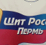 news-details - Вести-Пермь