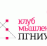 В Клубе мышления ПГНИУ расскажут об инженерном мышлении - ПГНИУ