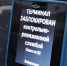 Пермским безбилетникам пригрозили штрафами за неоплату штрафов - Интернет-газета Текст