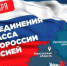 День воссоединения новых регионов с Россией - ПГСХА