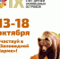 В Перми прошла встреча оргкомитета IX Международного Слета Друзей Заповедных островов - Управление экологии Перми