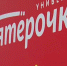 Пермское УФАС возбудило дело в отношении «Пятерочки» из-за рекламы - Ветта