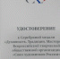 Поздравляем доцента кафедры живописи Соловьеву Валентину Николаевну с  вручением Серебряной медали «Духовность. Традиции. Мастерство» - ПГИИК