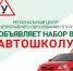 Автошкола при Пермском ГАТУ объявляет набор на обучение вождению - ПГСХА
