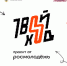"Твой Ход" в АгроТехноУнивере! - ПГСХА